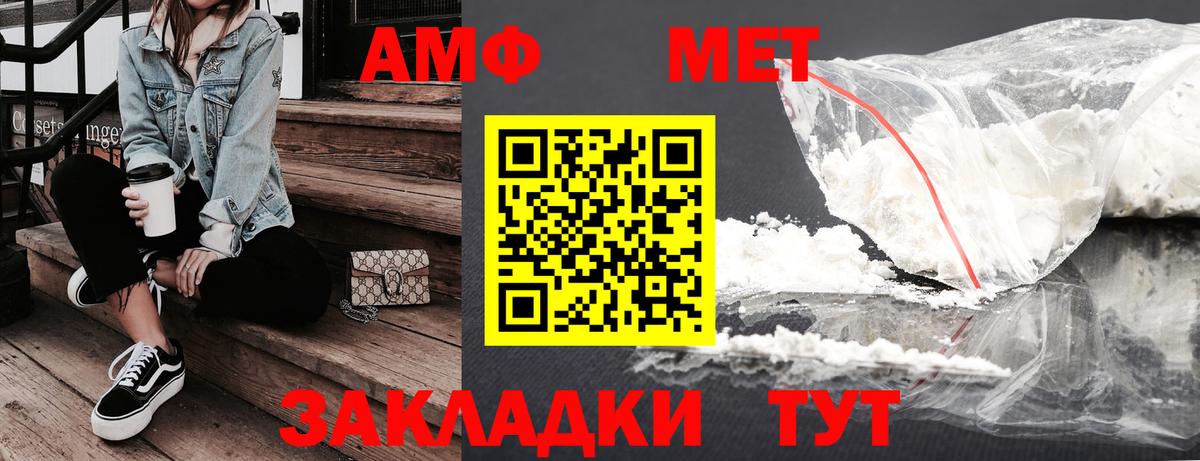 Amphetamine  blacksprut ССЫЛКА  Саранск  Амфетамин 97%  Вход с VPN 
