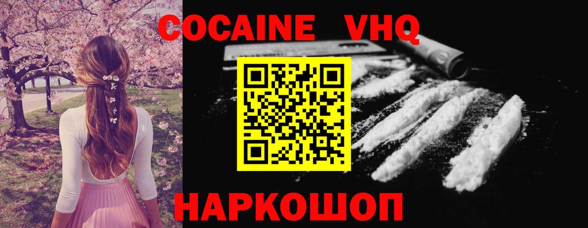 КОКАИН Боливия  Вход с VPN  КОКАИН  Саранск  Кокаин 99% 