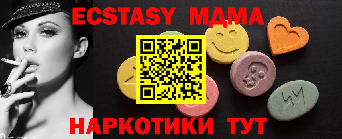 Саранск  Экстази Cube  Ecstasy VHQ  Вход с VPN 