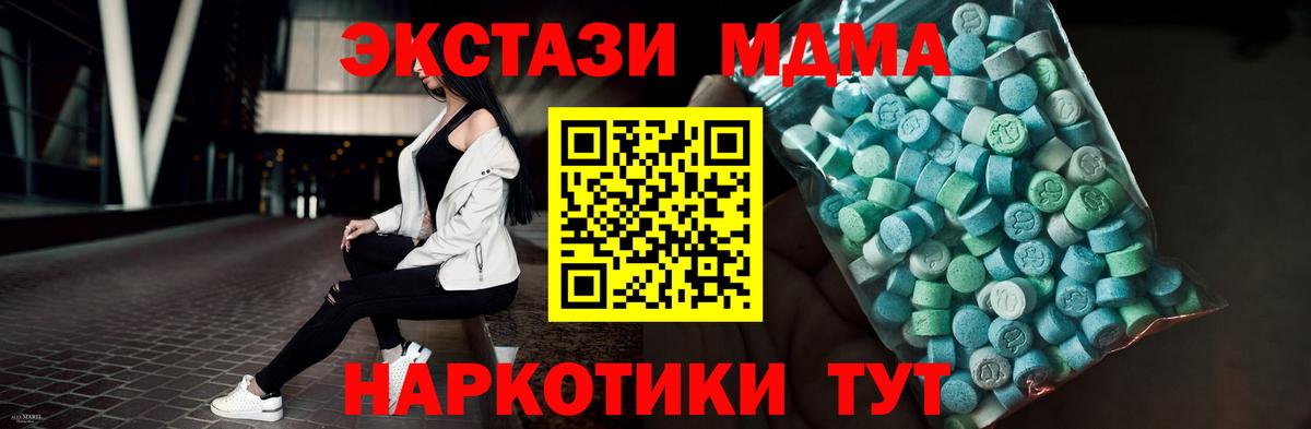 Экстази 280мг Саранск