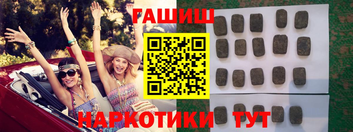 ГАШ гашик  Вход с VPN  ГАШ hashish  Саранск 