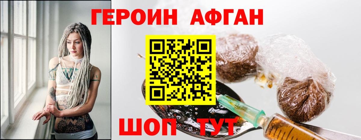 Саранск  Героин хмурый  Вход с VPN 