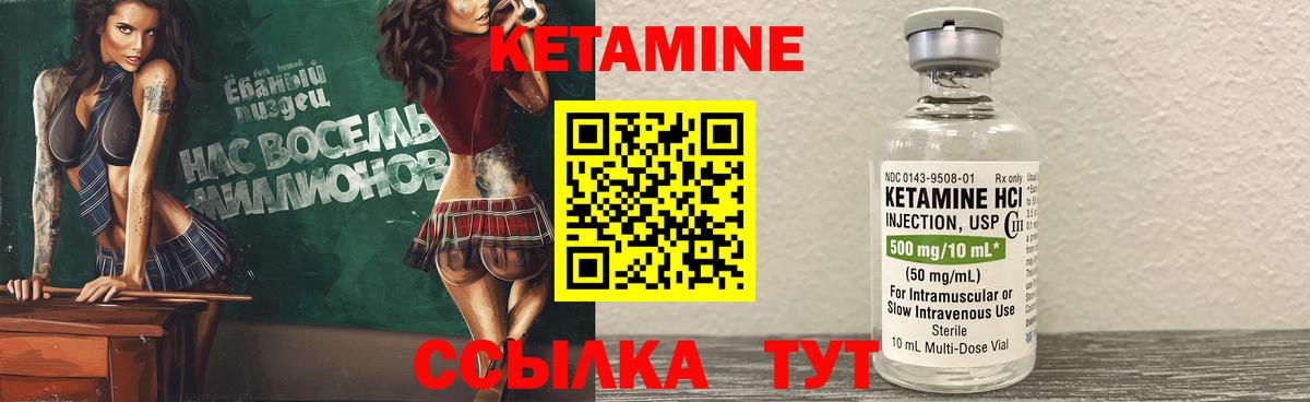 Кетамин ketamine  Вход с VPN  Саранск 