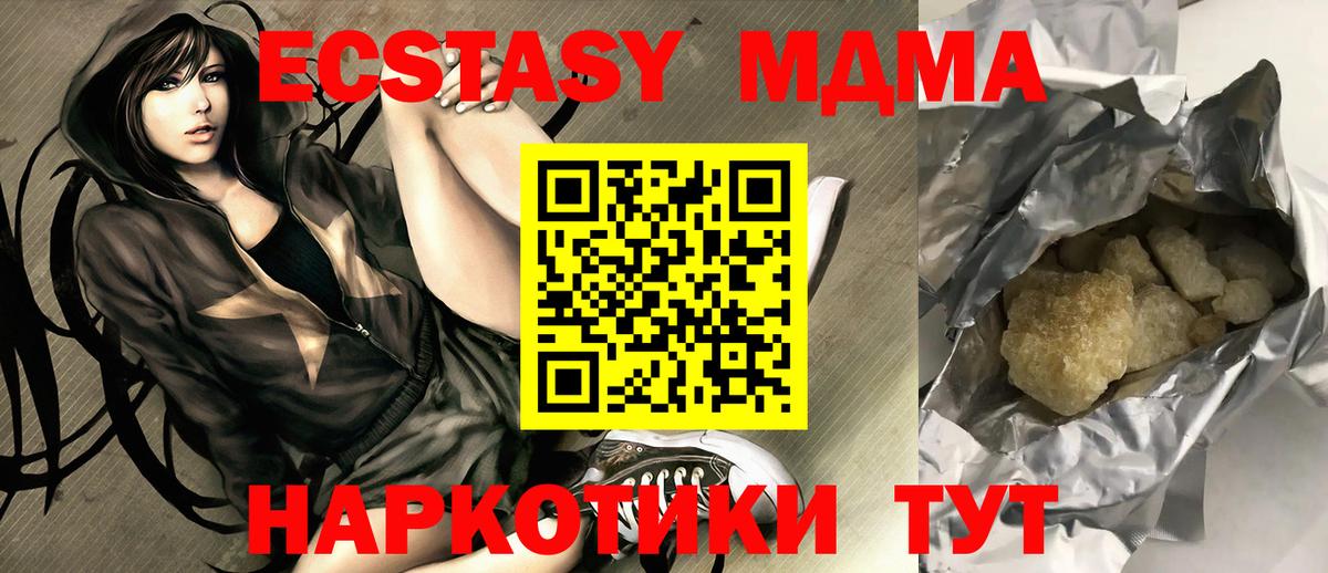 MDMA  MDMA Molly  MDMA VHQ  Вход с VPN  Саранск 