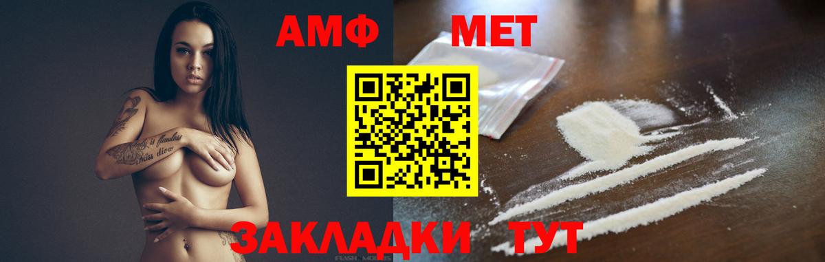 Метамфетамин мет  Вход с VPN  Саранск  Метамфетамин мет 