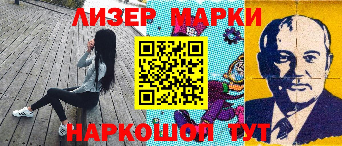 Марки 25I-NBOMe  Марки N-bome 1500мкг  Вход с VPN  Саранск 