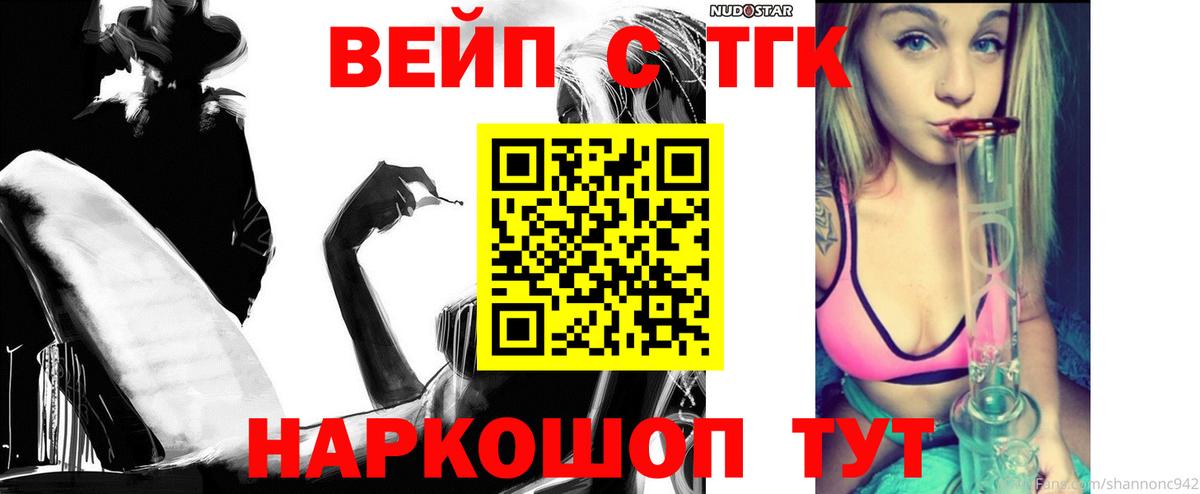 ТГК жижа Саранск