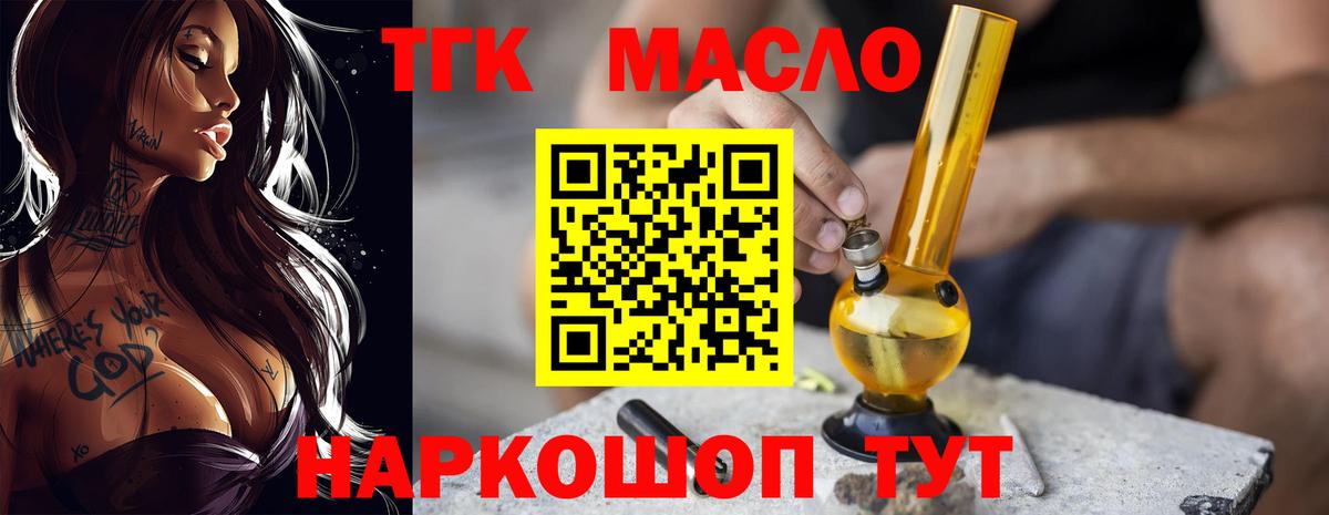 Саранск  Дистиллят ТГК Wax  Вход с VPN 